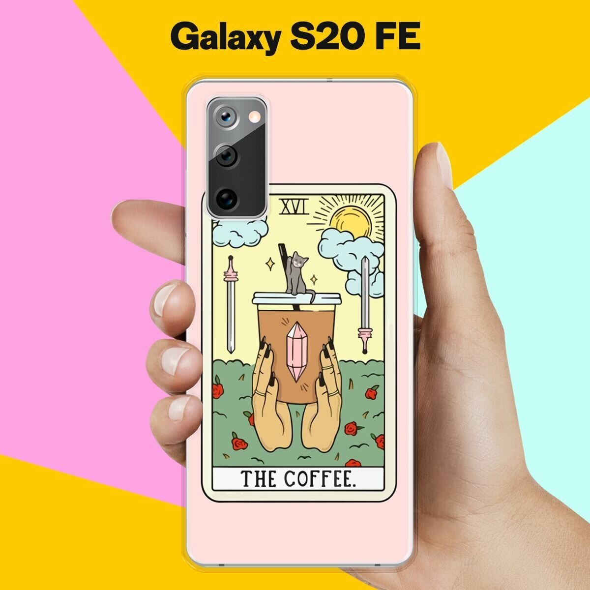 Силиконовый чехол на Samsung Galaxy S20 FE Розовый / для Самсунг Галакси С20 ФЕ