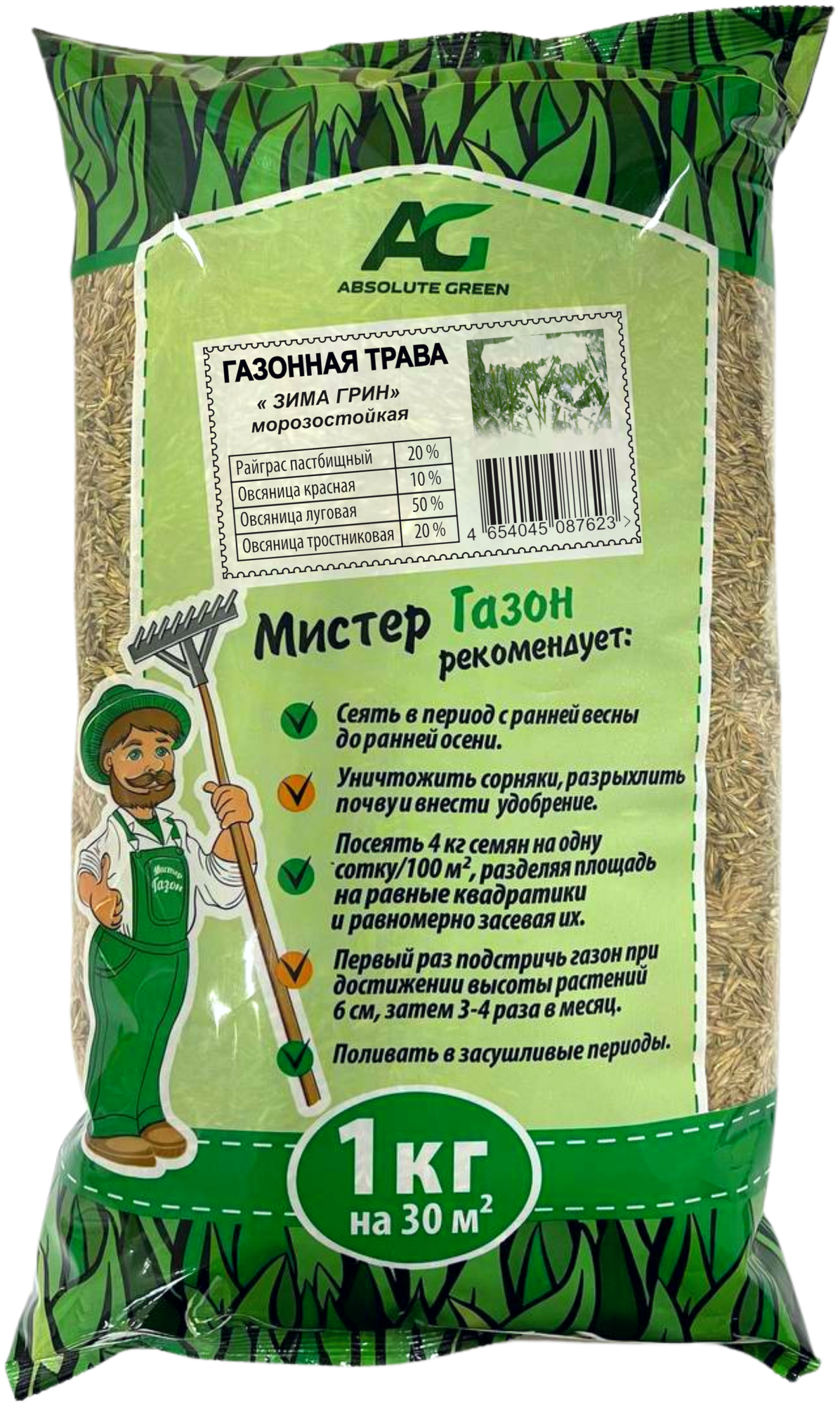 Смесь семян Absolute Green Зима Грин 1 кг