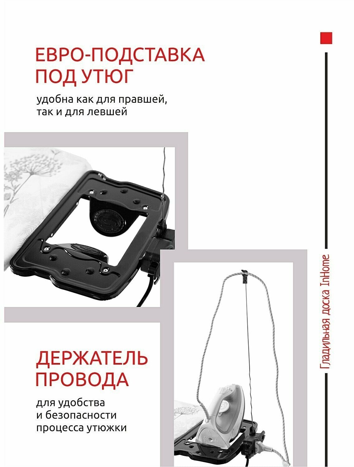 Гладильная доска INHOME - фото №4