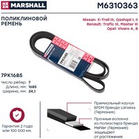 Ремень поликлиновой 7PK1685 MARSHALL M6310363 для NISSAN X-Trail / Qashqai, OPEL Vivaro, RENAULT Trafic / Master // кросс-номер GATES 7PK1685XS