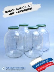 Банки стеклянные твист для консервирования 82мм 3л банки солений для хранения сыпучих для меда