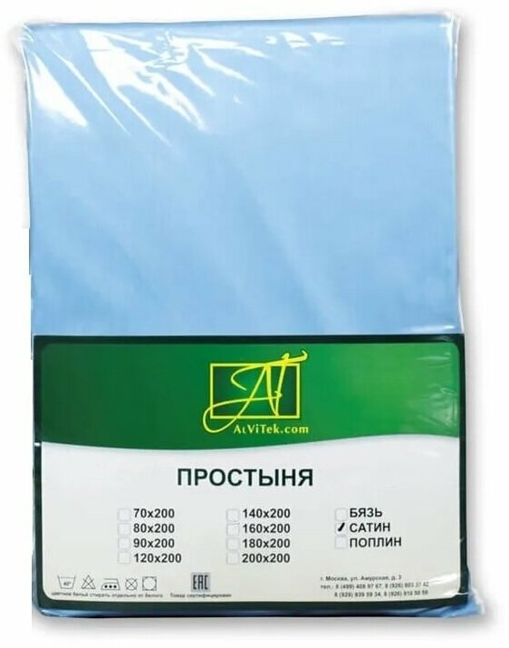 Простыня ПР-СО-280-ГОЛ