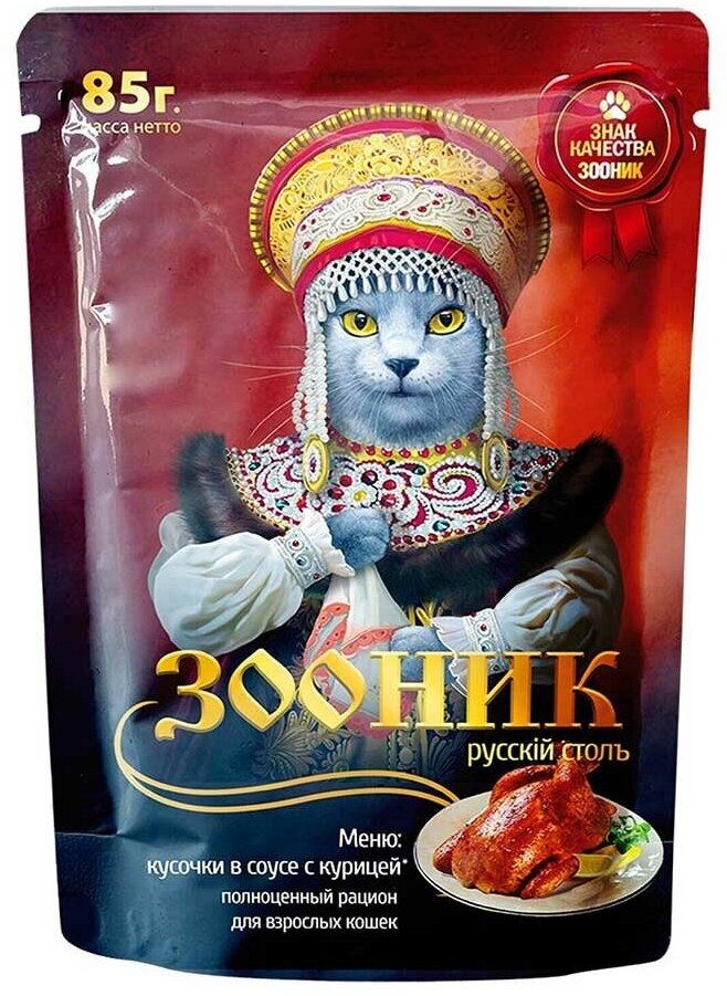 Влажный корм Зооник для кошек курица соус 85г