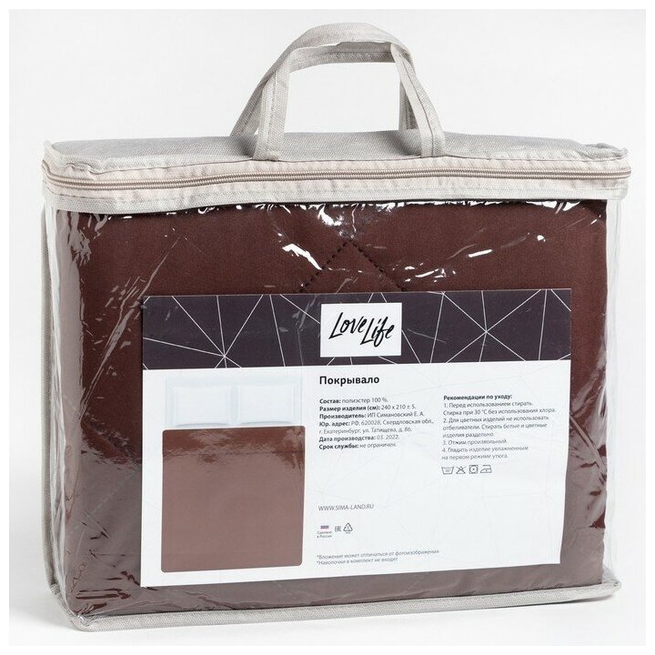 Покрывало LoveLife 1,5 сп 150х210±5 см, цвет темно-коричневый, микрофайбер, 100% п/э - фотография № 4