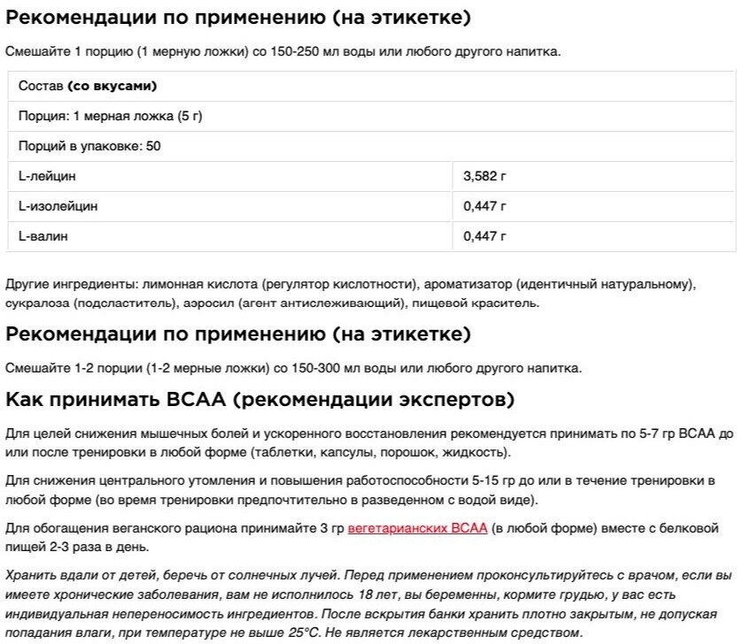 BCAA Be First BCAA 8:1:1 Instantized Powder, цитрусовый микс, 250 гр. - фотография № 6