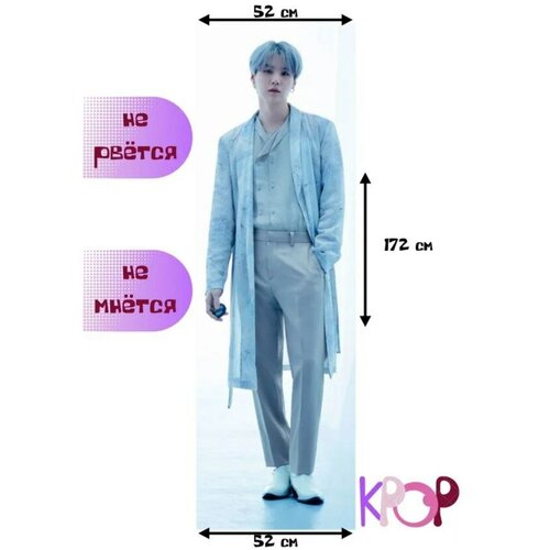 Ростовой плакат BTS 172см ×52см