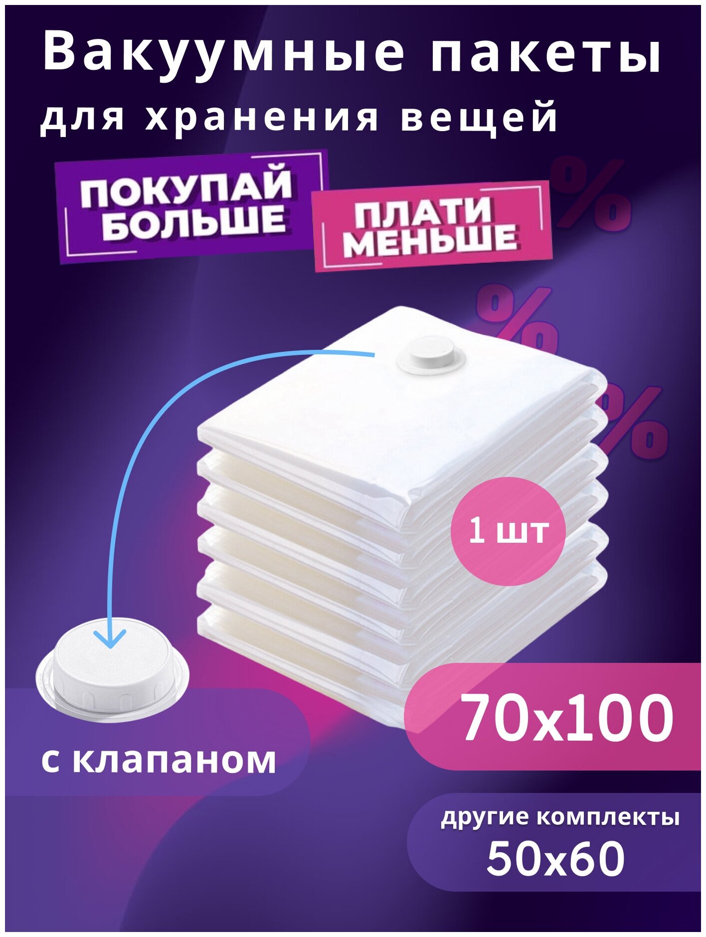 фото Вакуумные пакеты