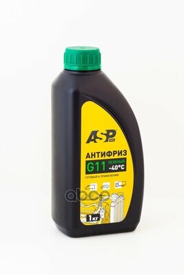 Антифриз Asp G11 Готовый Зеленый 1 Кг ASP арт. afg1000