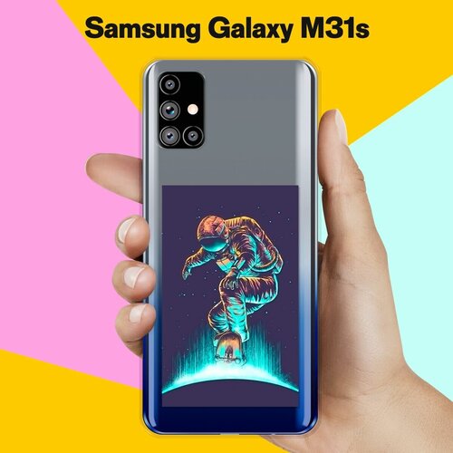 Силиконовый чехол Астронавт-скейтер на Samsung Galaxy M31s