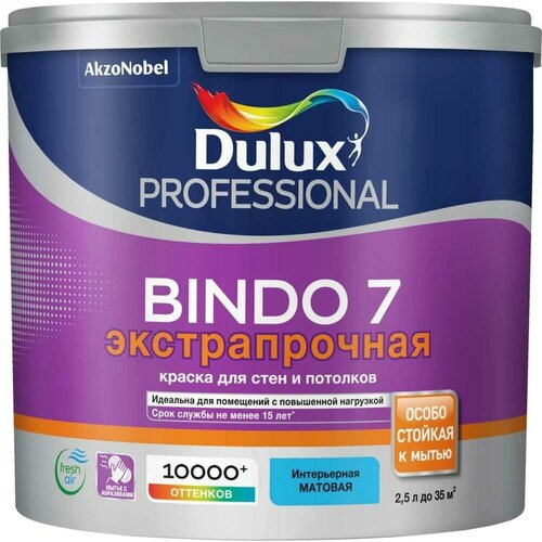 Краска для стен и потолков DULUX BINDO 7 износостойкая, матовая, белая, база BW 2,5 л 5309396