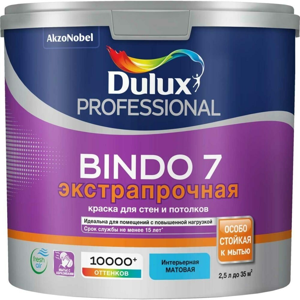 Износостойкая краска для стен и потолков Dulux BINDO 7 5309396