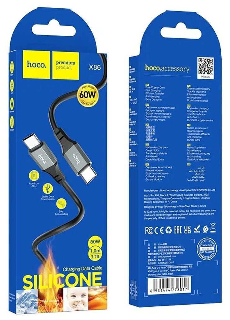 Data кабель Type-C HOCO X86 Type-C, 60W 1 метр, черный