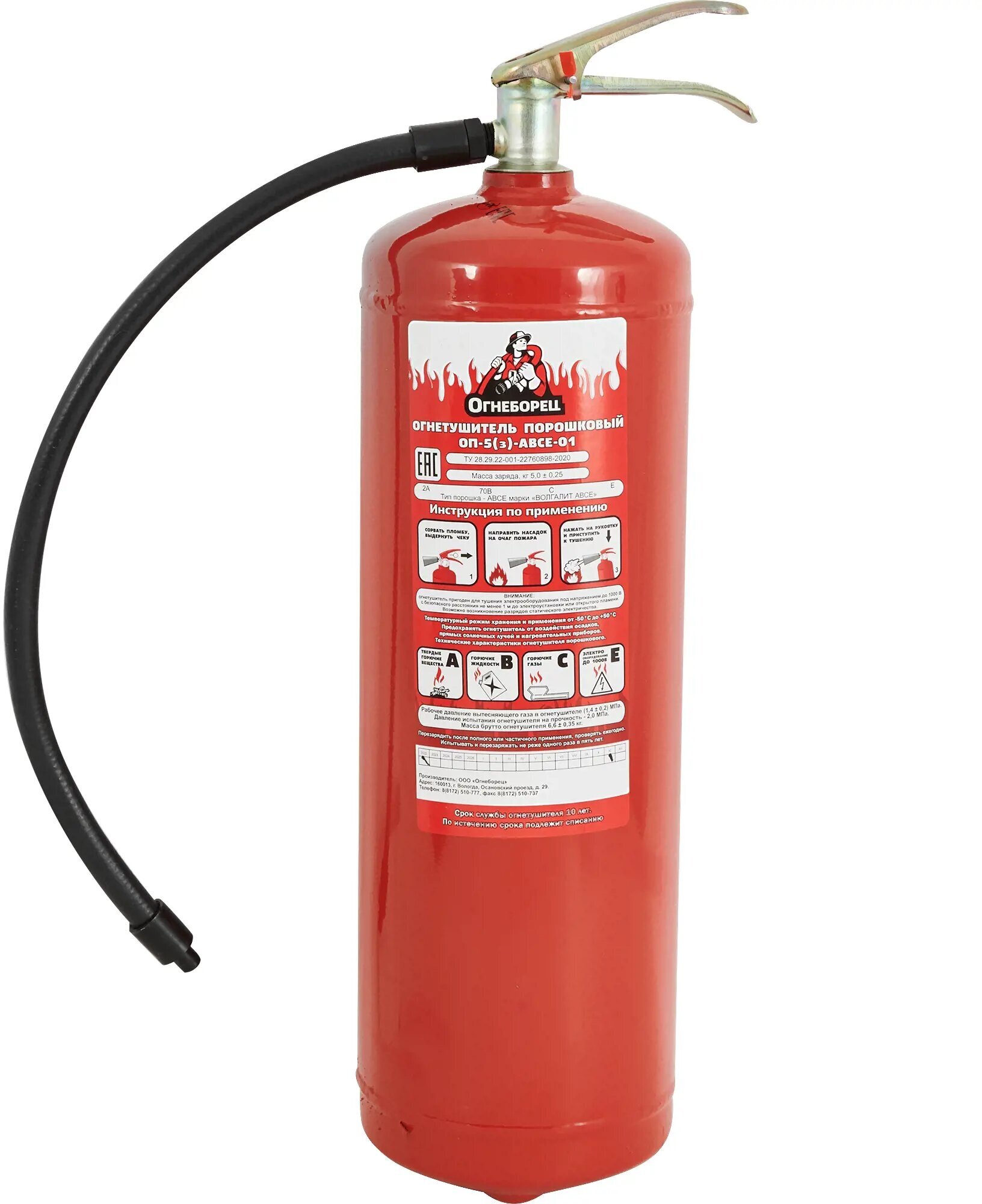 Огнетушитель порошковый ОП-5 (з) АВСЕ — купить в интернет-магазине по ...