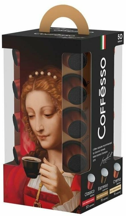 Кофе в капсулах для кофемашин Coffesso Ассорти ( 50штук в упаковке) - фотография № 1