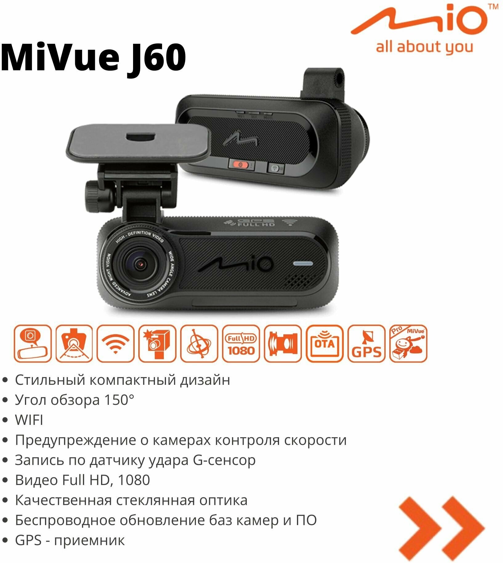 Видеорегистратор Mio MiVue J60 GPS