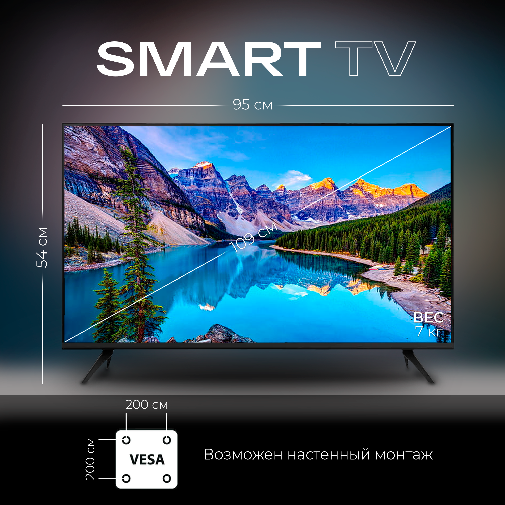 Смарт телевизор Smart TV 43 дюйма (109см) FullHD