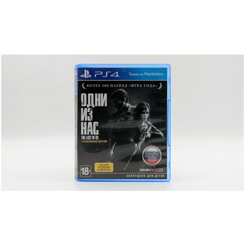 Одни Из Нас Часть 1 (The Last Of Us Part I) Обновленная версия Русская Версия (PS4) (Bundle Copy)