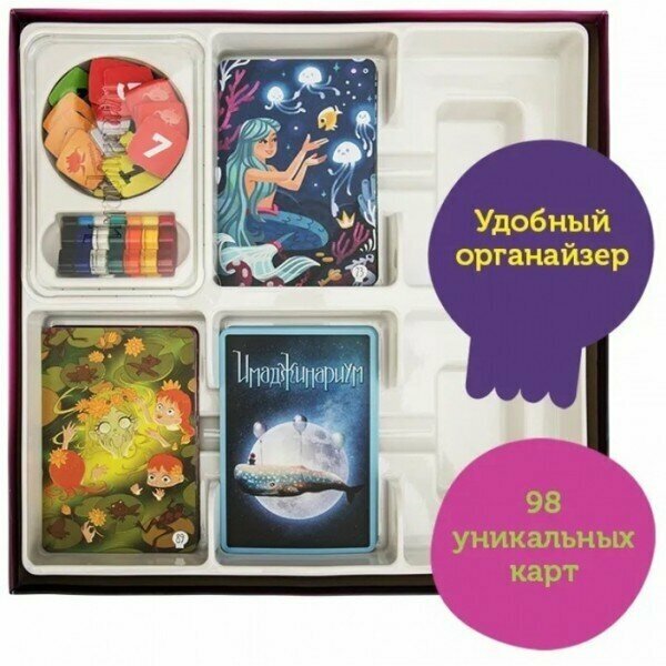 Настольная игра Cosmodrome Games Имаджинариум Страшилки — фото 1