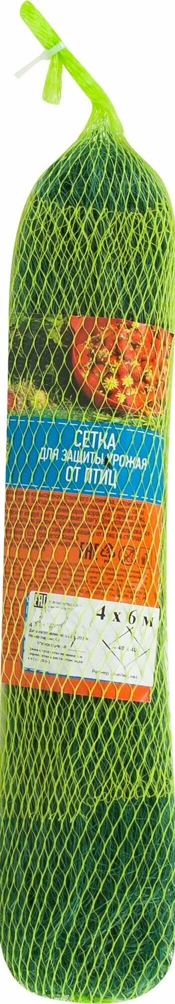 Сетка для защиты растений и урожая от птиц 4х6 м универсальная большая прочная не создает тени отлично пропускает солнце. Благодаря зеленой расцветке не портит вид участка.
