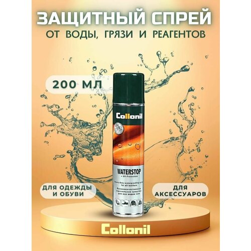 Спрей COLLONIL Classic Waterstop Spray универсальный, водоотталкивающий, цвет нейтральный, 200ml