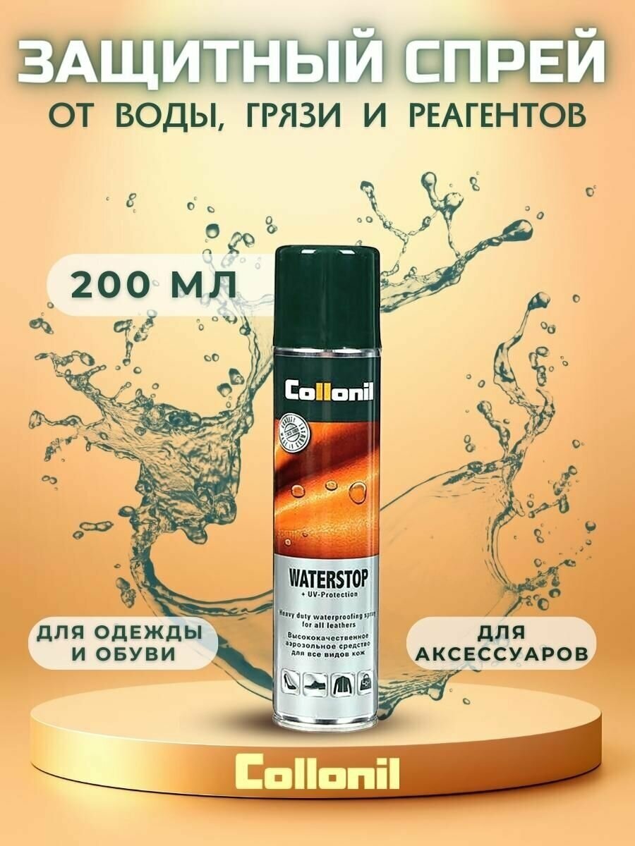 Collonil Универсальный спрей Classic Waterstop бесцветный