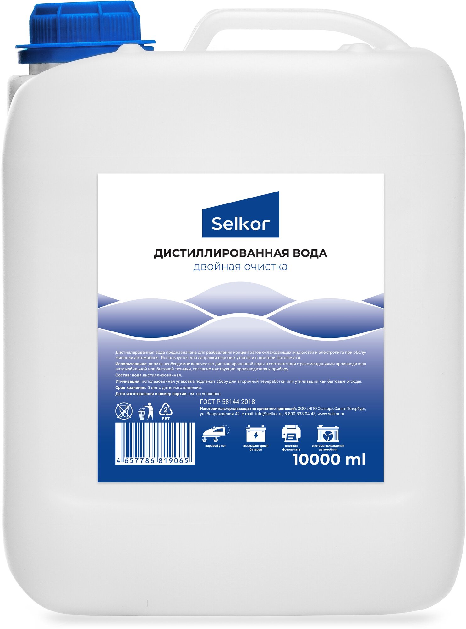 Дистиллированная вода Selkor