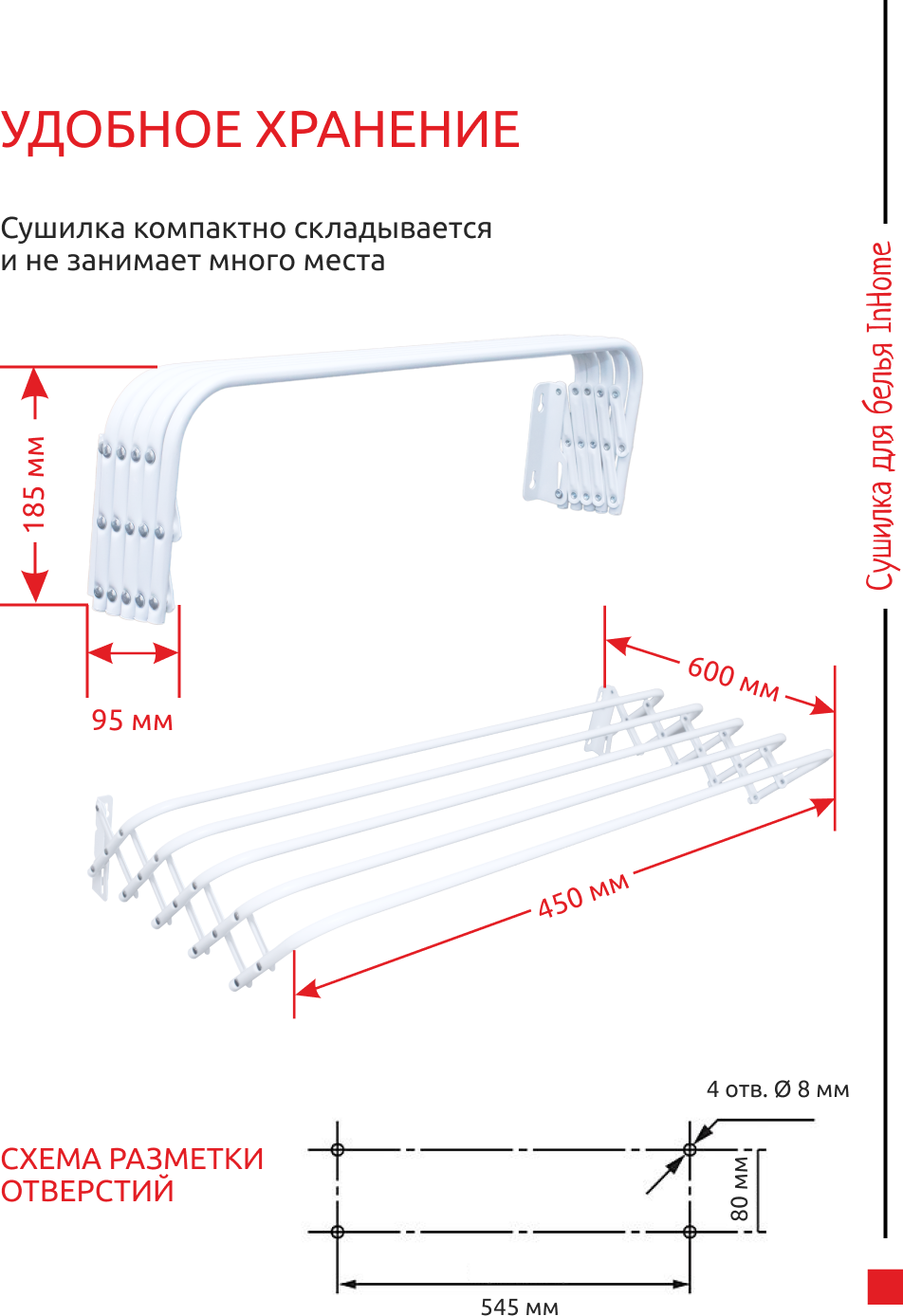 Настенная раскладная сушилка гармошка INCDW60/W - фотография № 7