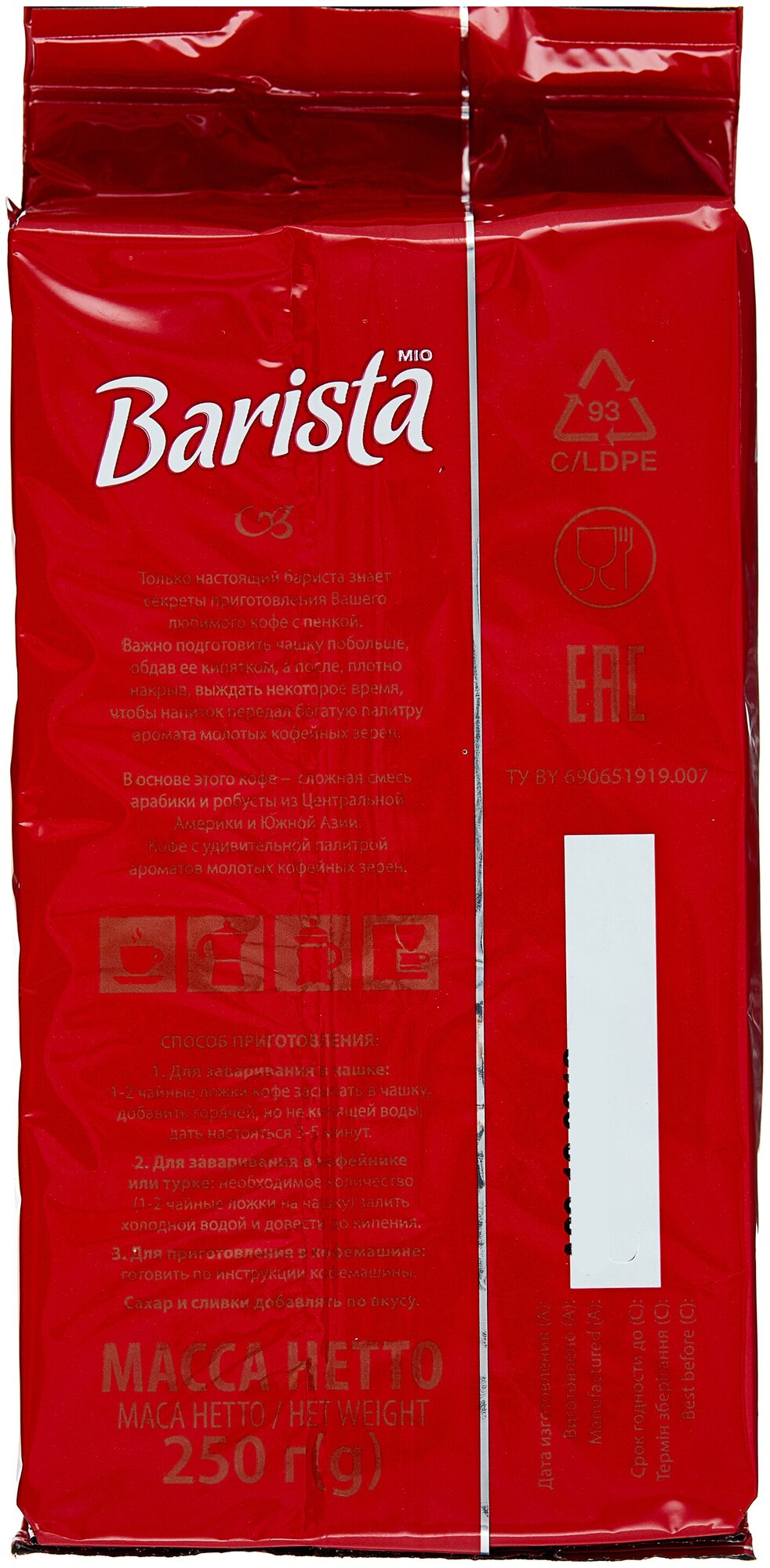 Кофе молотый Barista MIO для чашки, 250 г, вакуумная упаковка — фото 1