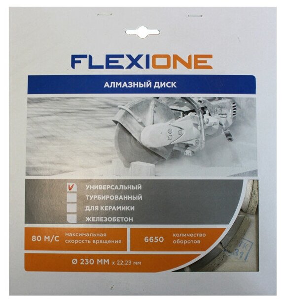 диск алмазный FLEXIONE 230х22,2мм сегментный - фото №6