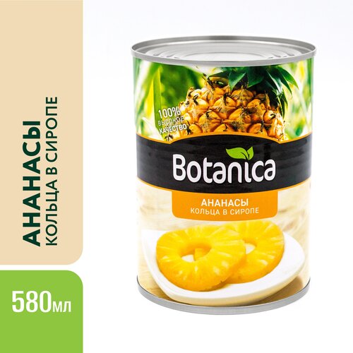 Ананасы консервированные Botanica кольцами в сиропе, 580 мл*5 шт