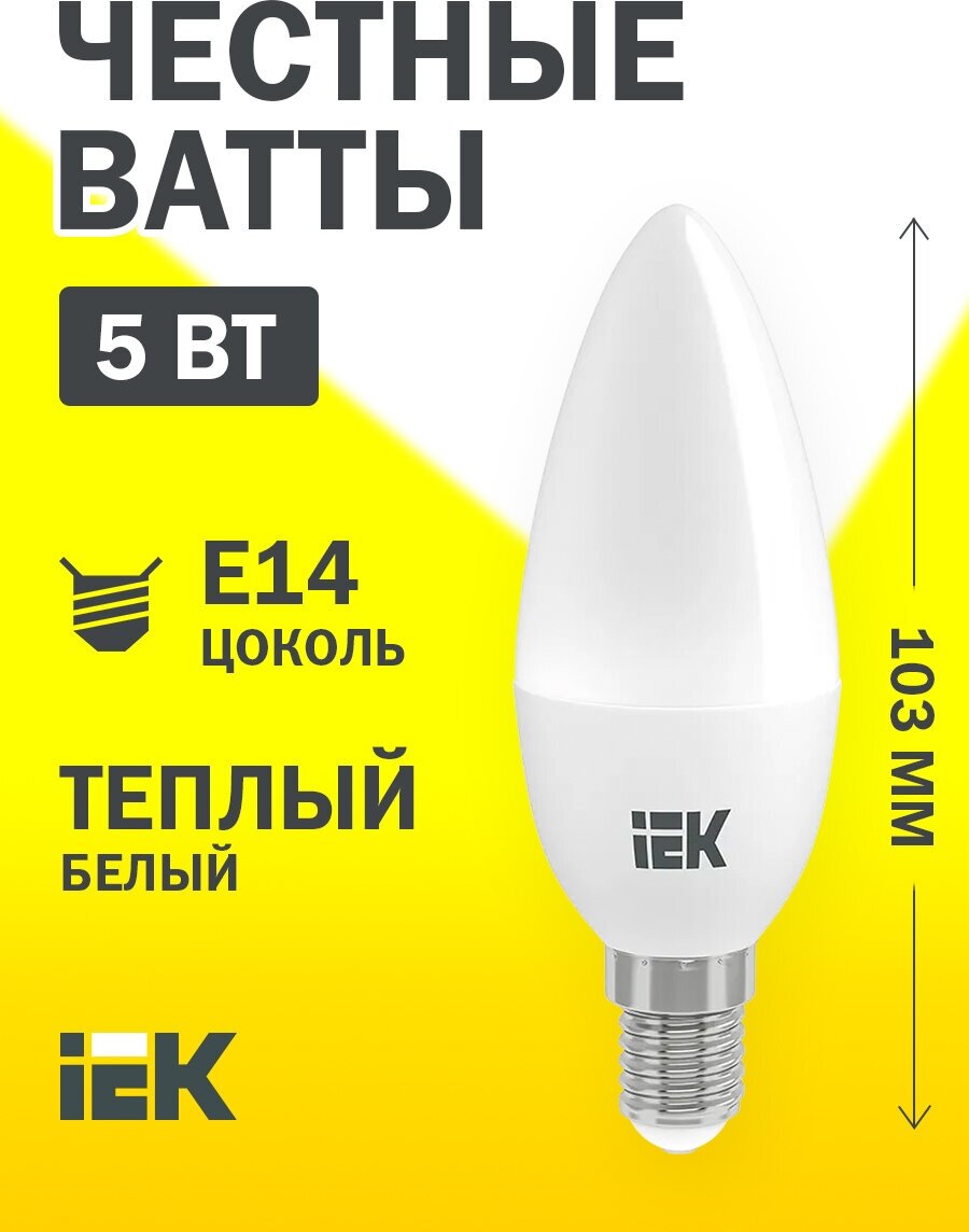 Лампа светодиодная ECO C35 5Вт свеча 3000К тепл. бел. E14 450лм 230-240В IEK LLE-C35-5-230-30-E14 - фотография № 1