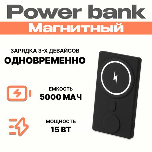 Магнитный пауэрбанк MagSafe Power Bank 5000 mAh 230400₽