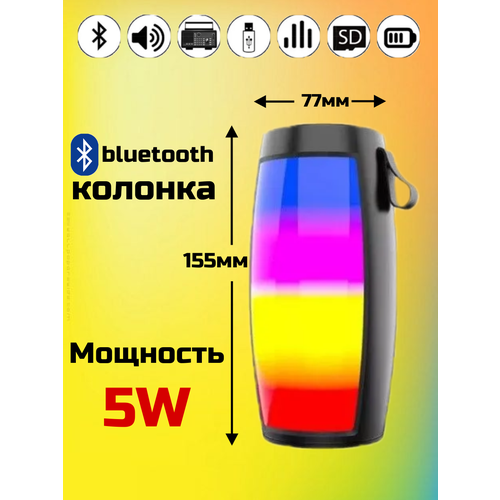 Колонка ZQS 1202 с подсветкой LED bluetooth 5W