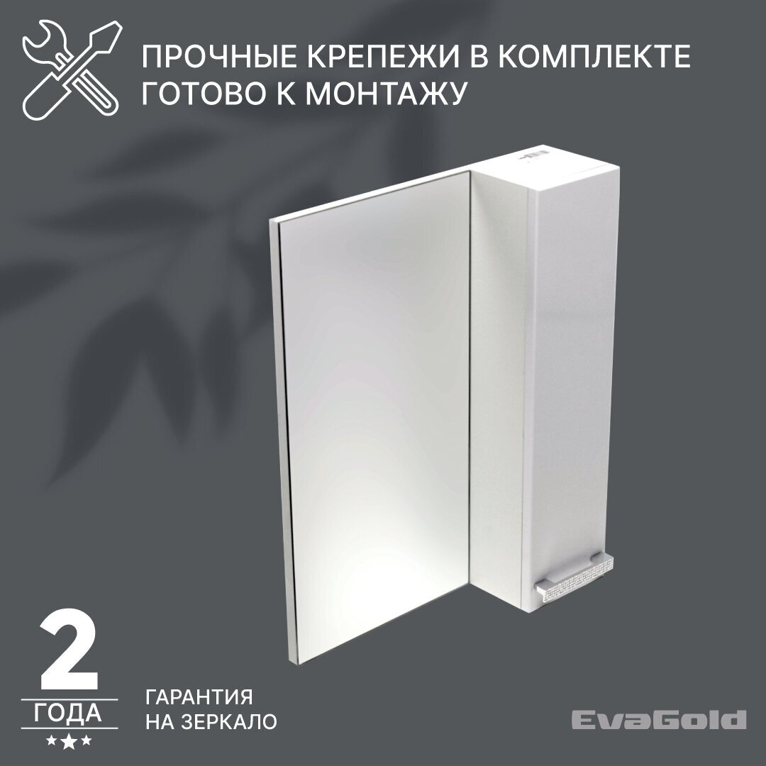 Зеркало для ванной со шкафом EvaGold Slim 50 №4 белое - фотография № 6