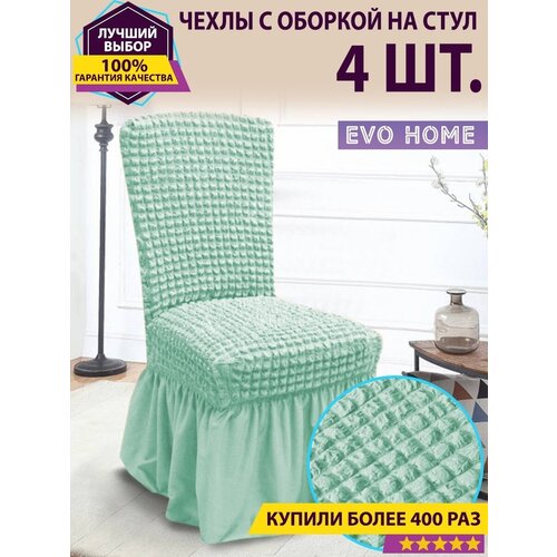 голубой, зеленый, мятный