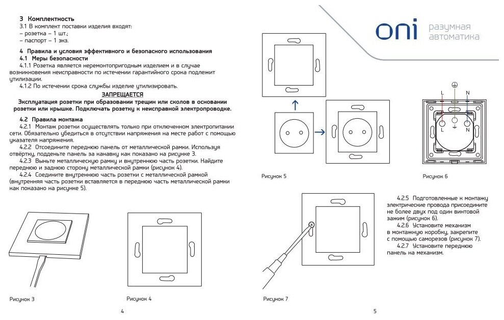 Умная розетка IEK iTeq Smart черный (it-r16sfwbg-k02) - фото №10