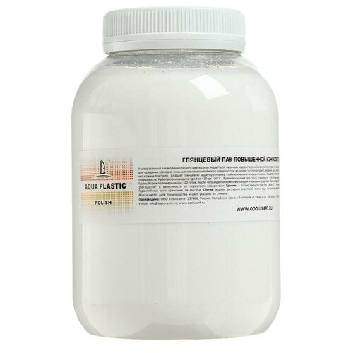 Лак для мягких поверхностей, акриловый глянцевый, на водной основе 800 мл, LUXART Aqua Plastic