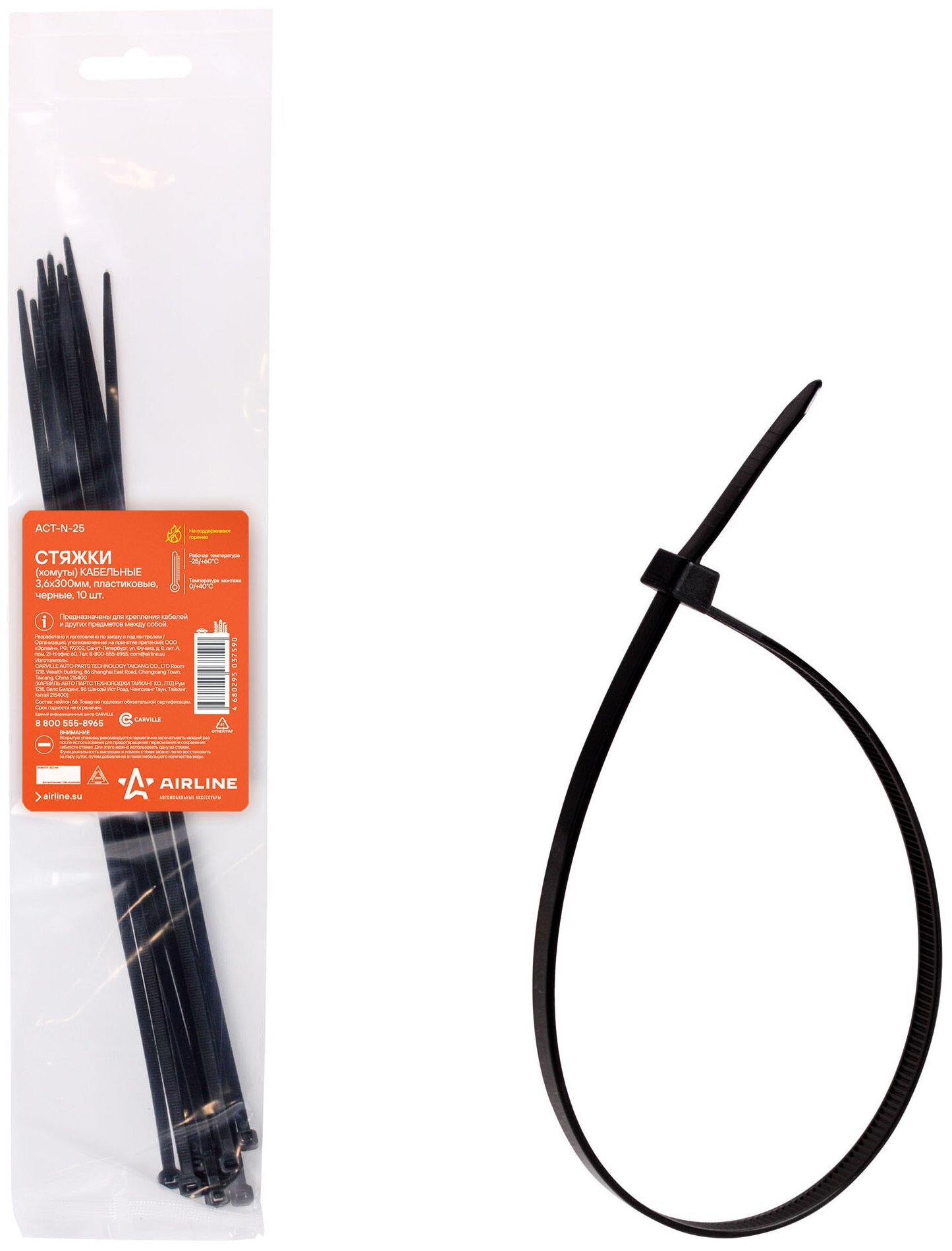 Стяжки хомуты кабельные 3 6x300мм пластиковые черные упак 10 шт