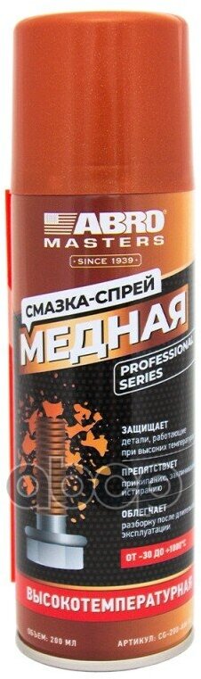 Смазка-Спрей Медная Abro Masters Cg-200-Am-Re (200 Мл) ABRO арт. CG200AMRE