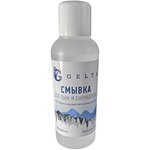 Смывка для лыж Gelta 882030/882031 - изображение