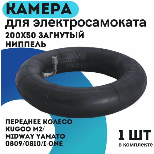 фото Камера 200х50 загнутый ниппель для самокатов переднее колесо kugoo m2/midway yamato 0809/0810/i-one, в комплекте 1 шт нет бренда