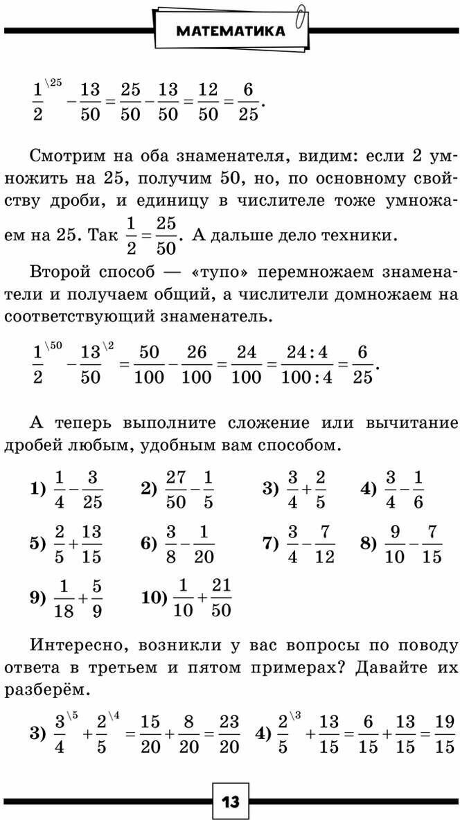 Алгебра. ОГЭ. Экспресс-курс за 15 минут в день - фото №14