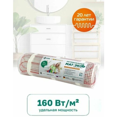 Теплый пол электрический ЧТК 25 м2 160 Втм2 нагревательный мат ЭКО 4650₽