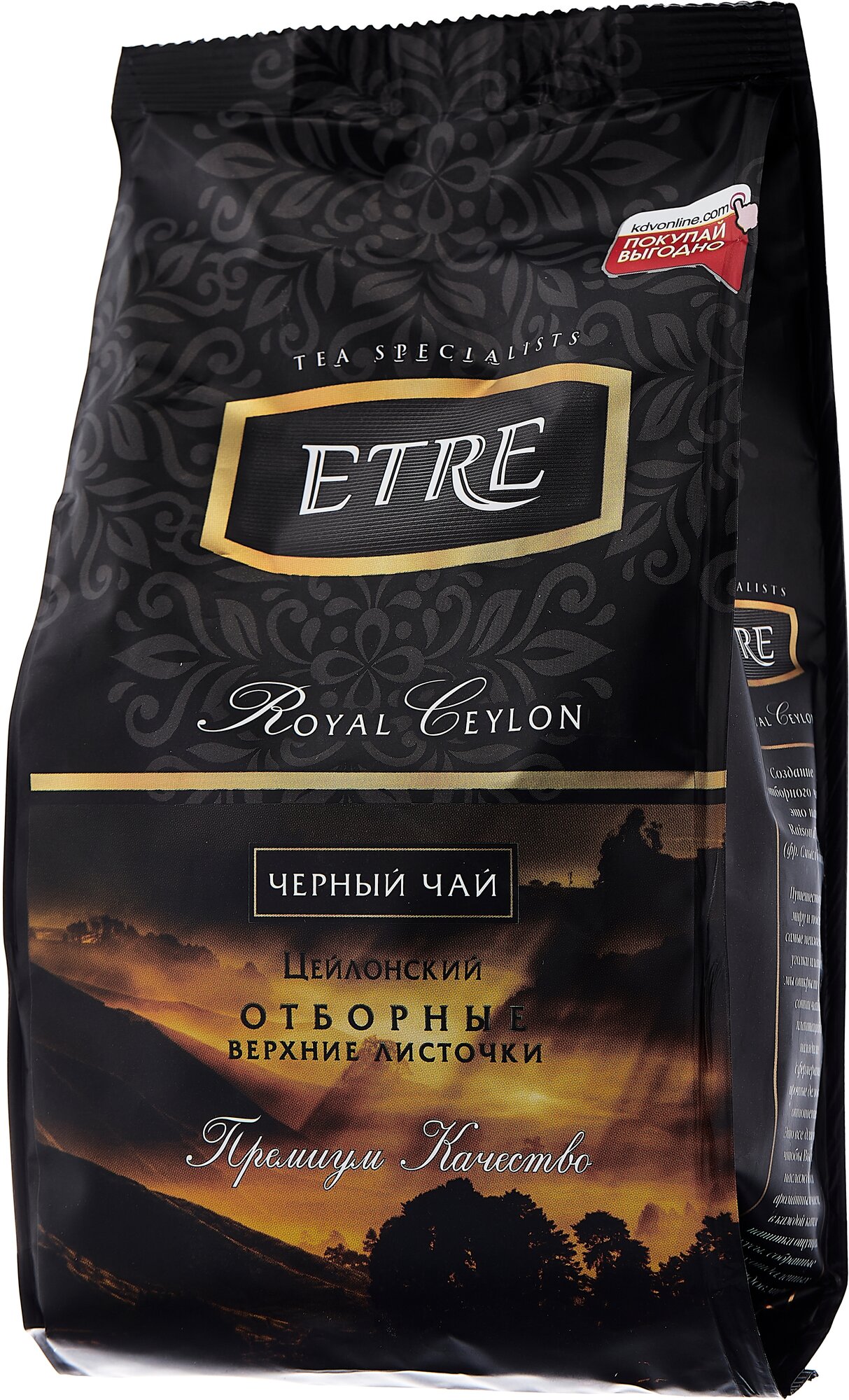 «ETRE», чай Royal Ceylon черный цейлонский отборный крупнолистовой, 200 г