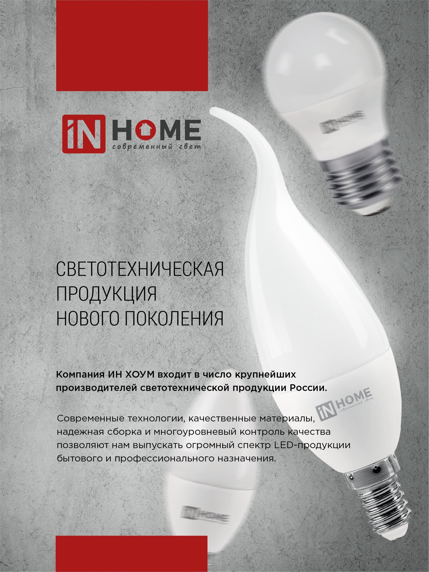 Упаковка ламп INHOME LED-A60-VC, 8Вт, 720lm, 30000ч, 4000К, E27, 10 шт. - фото №6