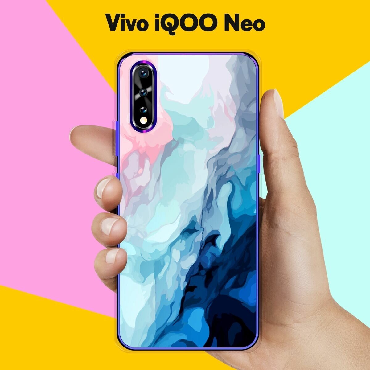 Силиконовый чехол на Vivo iQOO Neo Акварель / для Виво иКуОО Нео