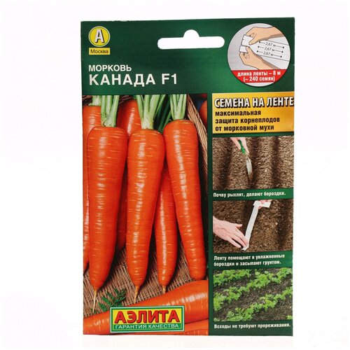 Семена Агрофирма АЭЛИТА Морковь Канада F1, лента 8 м семена агрофирма аэлита морковь барыня лента 8 м