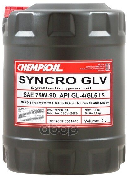 75W-90 Syncro Glv Gl-4/Gl-5 Ls 10Л (Синт. Транс. Масло) CHEMPIOIL арт. CH880110E