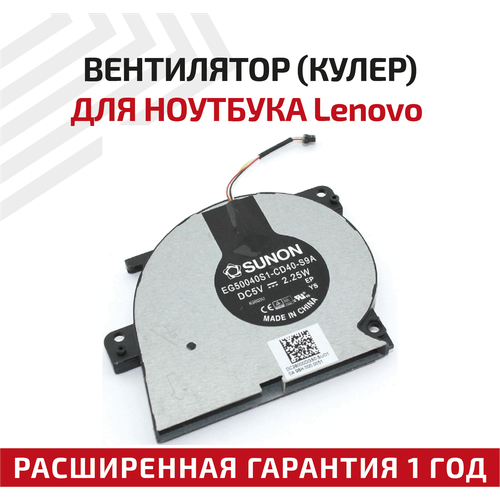 Вентилятор (кулер) для ноутбука Lenovo IdeaPad 530S-14ARR, 530S-15IKB, GPU вентилятор кулер для ноутбука lenovo s540 15iwl org p n 5f10s13885