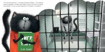 Котенок Шмяк и библиотечная книжка - фото №15